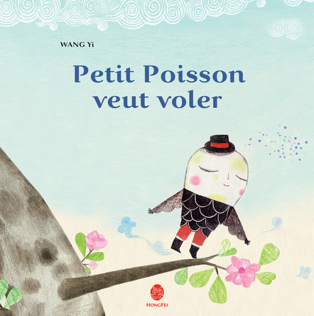 Petit Poisson veut voler | Wang Yi