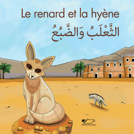 Le renard et la hyène