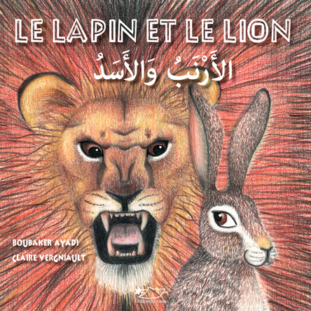 Le lapin et le lion | Boubaker Ayadi