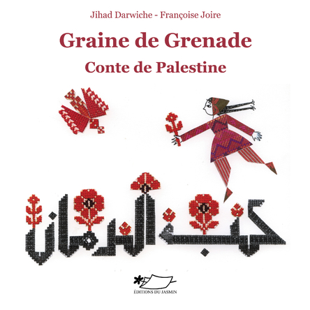 Graine de Grenade