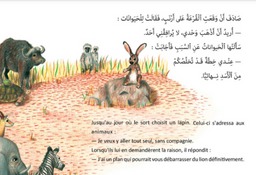 link to bilingual catalog